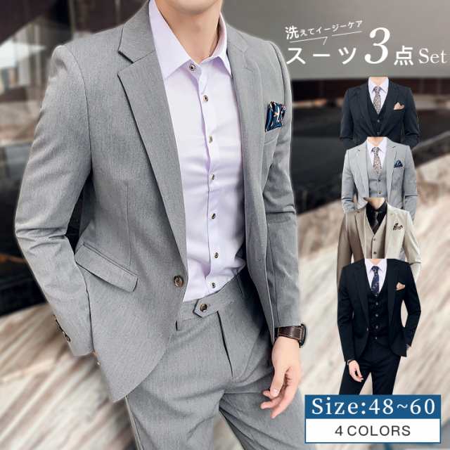 スーツ 3ピーススーツ 3点セット ４COLORS 三つ揃い セットアップ ワンボタン 通勤  紳士服 細身 出張  おしゃれ ビジネススーツ 仕事着 新作 新着 普段使い ファッション かっこいい 20代 30代 40代 50代 大学生  誕生日 誕生日プレゼント