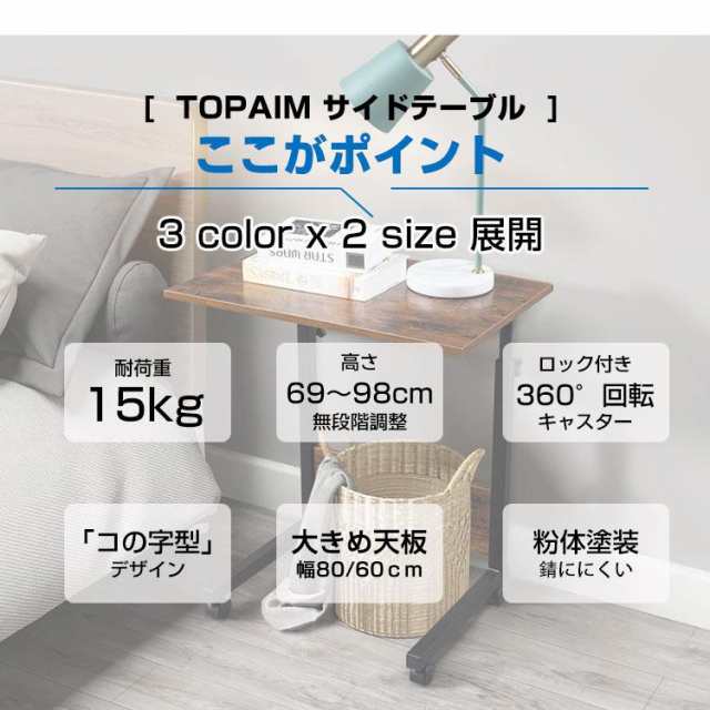 サイドテーブル キャスター付き 幅80cm 高さ調節 コの字 昇降式テーブル パソコンデスク オフィスデスク 勉強机 介護用テーブル_2