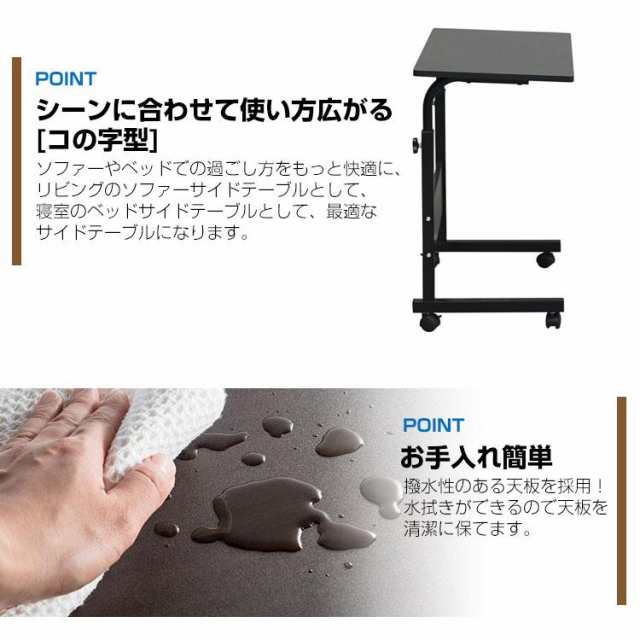 サイドテーブル キャスター付き 幅80cm 高さ調節 コの字 昇降式テーブル パソコンデスク オフィスデスク 勉強机 介護用テーブル_5
