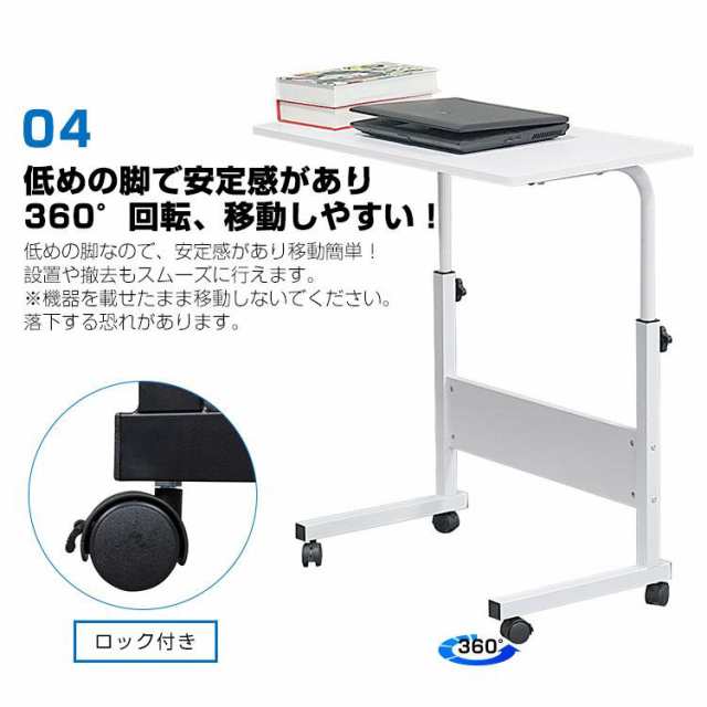 サイドテーブル キャスター付き 幅80cm 高さ調節 コの字 昇降式テーブル パソコンデスク オフィスデスク 勉強机 介護用テーブル_7