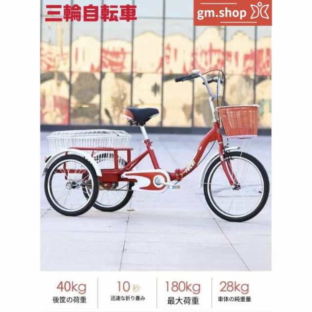大人用三輪車 20インチ 三輪自転車 3輪自転車 大人用 収納便利 高齢者用 高さ調節可能 3輪バイク ダブルバスケット ダブルブレーキ 初心者の自転車 男性女性向け