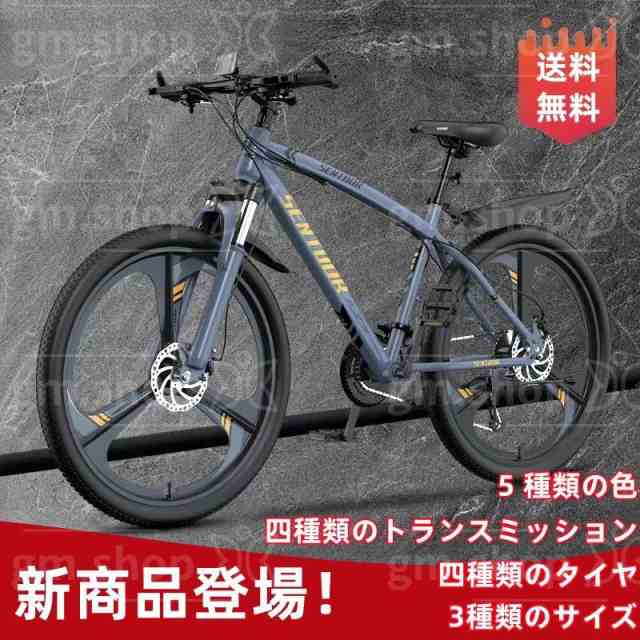 【ほっち】【最全のサイズ】自転車スポークホイール、三枚刃ホイール、自転車式マウンテンバイク、ワイドタイヤ、21段変速、24段変速、27段変速、30段変速、24インチ、26インチ、27.5インチ、スポーツアウトドア、青春スポーツ、男性用、女性用 ほっち】【最全のサイズ】自転車スポークホイール、三枚刃ホイール