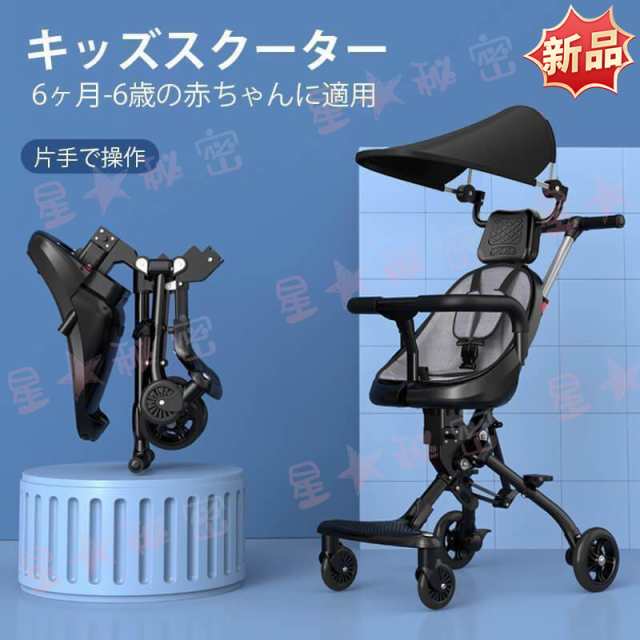 ベビーカー 軽量コンパクト 双方向シート タイプ コンパクト リクライニング バギー A型 4輪 軽量 新生児 スリム サンシェード 折りたたみ式ベビーカー