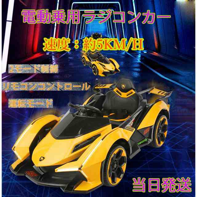 当日 乗用カー 電動乗用カー 電動乗用ラジコンカー 乗用玩具 電動カー 車のおもちゃ 乗物玩具 リモコン付き 子供向き プレゼント ギフトに最適