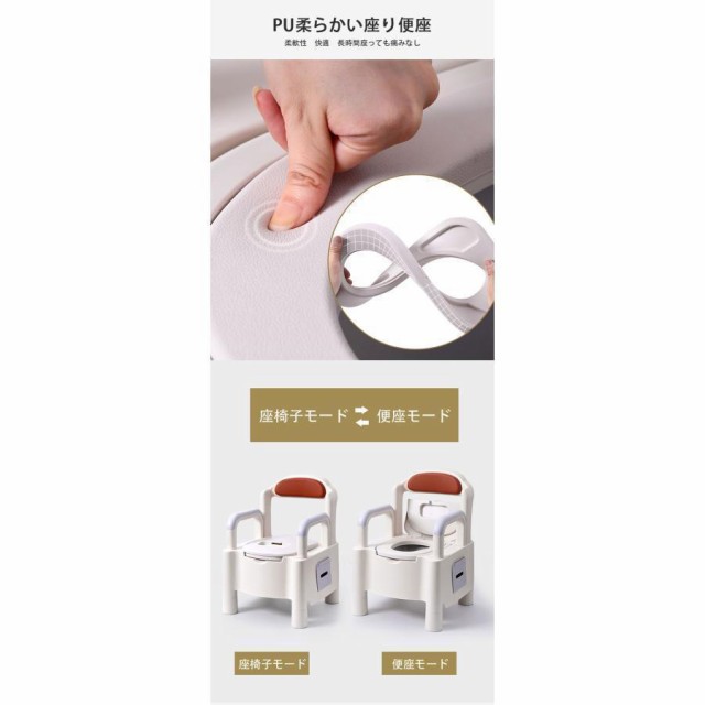 簡易トイレ 水洗トイレ ポータブル便器 背もたれ型 介護用 介護トイレ 介護用品 洋式 蓋つき カラー色 高機能 幅広い_3