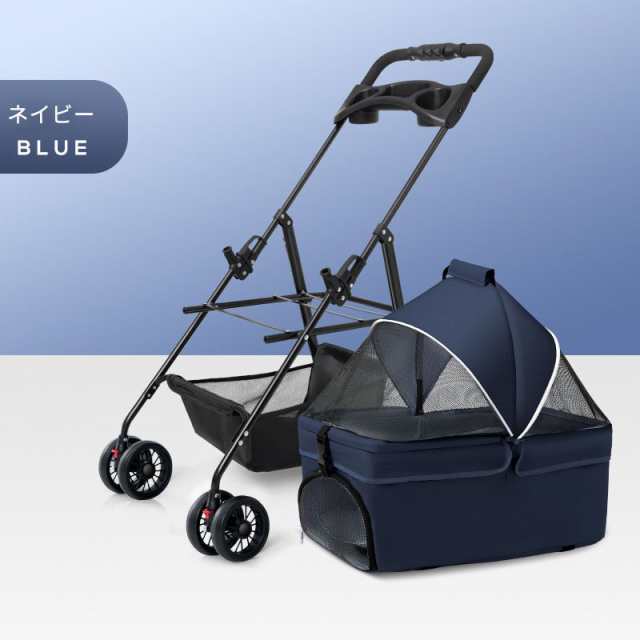Bello 折りたたみ式犬用カート ネイビー 中型犬用 Bello 折りたたみ式