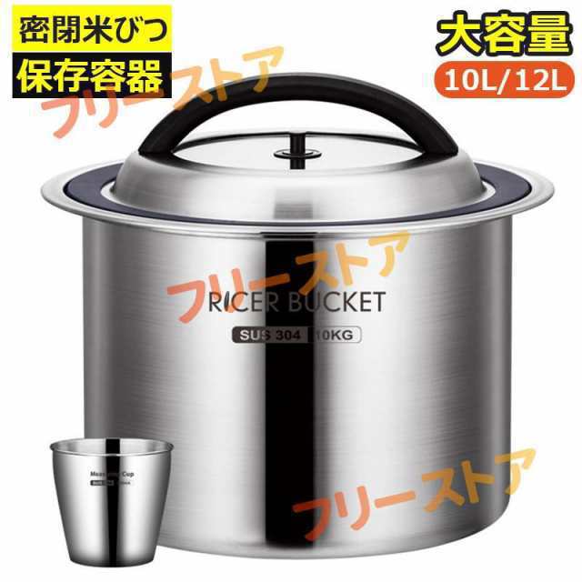 【ほっち】密閉米びつ 保存容器 負圧シール ステンレス製の米びつ ステンレス 大容量 乾燥 密閉容器 お米収納 防虫 密閉式 お米ケース 貯蔵タンク 防湿 米びつ 真空【300MLステンレス製計量カップをプレゼント】
