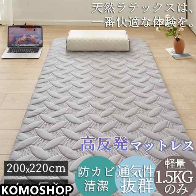 マットレス 高反発 シングル ダブル マットレストッパー 腰痛ソ お昼寝マット 4cm 敷布団 ベッド 敷き布団 体圧分散 安い 硬め 通気 高密度 、健康睡眠