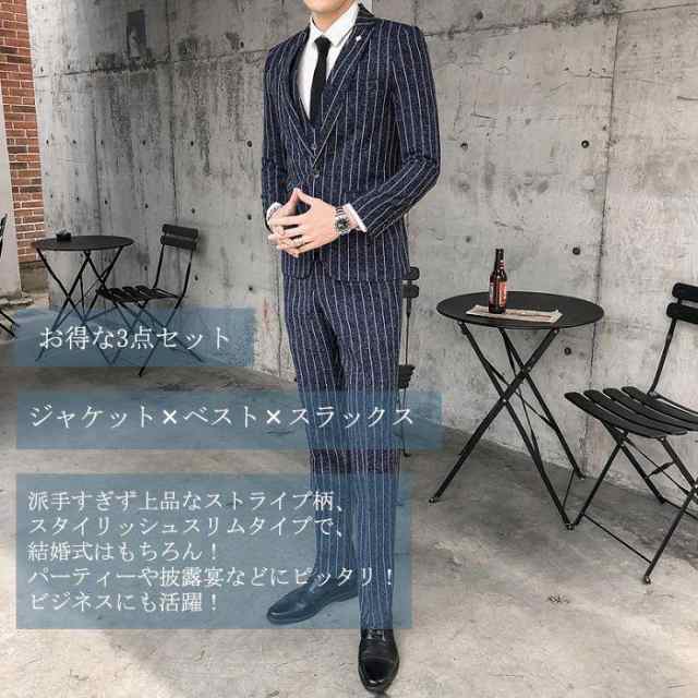 スーツ メンズスーツ ビジネススーツ フォーマルスーツ ストライプ柄 スリム ジャケット ベスト パンツ ズボン 3点セット_1