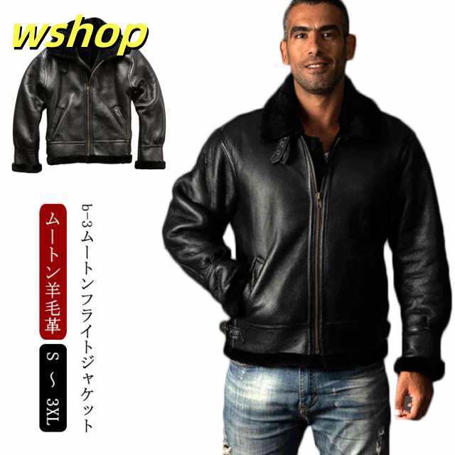 B-3 メンズ ムートンジャケット bー3フライトジャケット フライトジャケット B-3 ビックサイズ 本皮 本革 メンズ 本革ジャケット バイカージャケット 革ジャン 皮ジャン 羊毛 本物 ライダースジャケット ボア 防寒 アウター