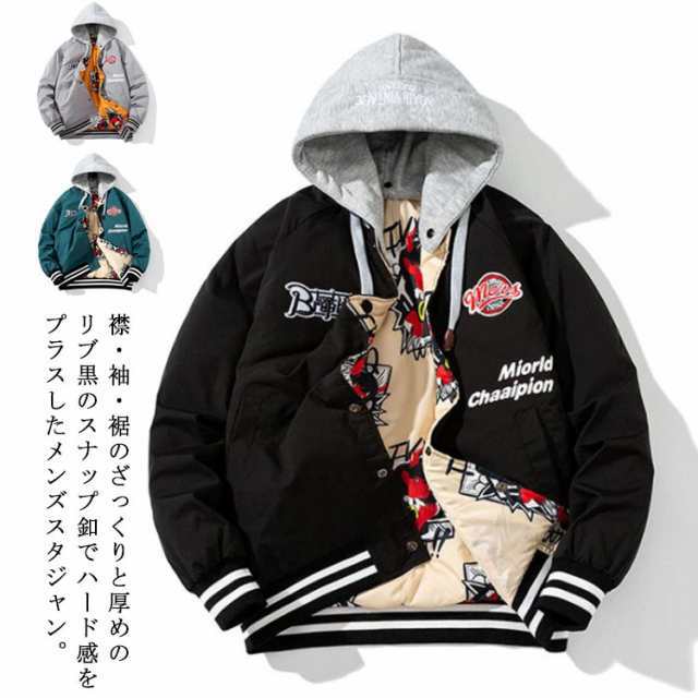 スタジャン メンズ 秋冬 ジャケット リバーシブル アウター ブルゾン 両面 ファッション スタンドカラー 黒 ジャンパー 大きいサイズ