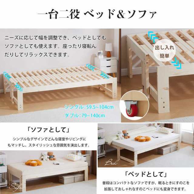 ソファベッド ディベッド 伸長式ベッド 木製 引き出し付き 収納付き