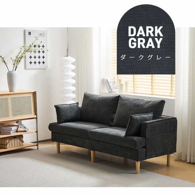 ソファーベッド　ソファ　コーデュロイ　ダークグレー　北欧風　新品 ソファーベッド ソファ コーデュロイ ダークグレー 北欧風 新品