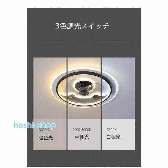 LEDファン 天井照明 天井ファンライト LEDシーリングライト 子供部屋 居間 寝室 リビング 照明 リモコン付き 寝室用ランプ
