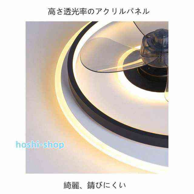 LEDファン 天井照明 天井ファンライト LEDシーリングライト 子供部屋 居間 寝室 リビング 照明 リモコン付き 寝室用ランプ
