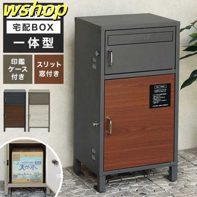 鍵付き宅配BOX ネコポス対応 大容量58L 楽天市場】宅配ボックス付きポスト 宅配BOX 新聞受け 郵便 メール便