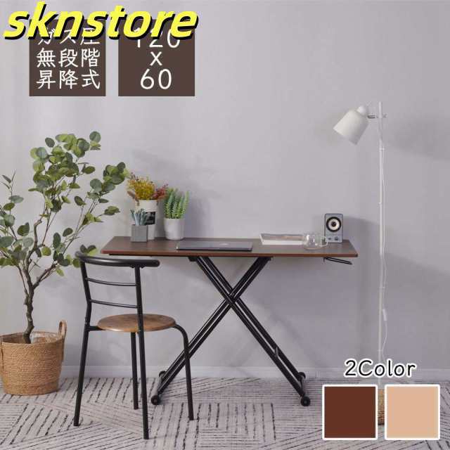 【送料込み】無段階昇降折りたたみテーブル 送料込み】無段階昇降折りたたみテーブル 昇降式 折りたたみ