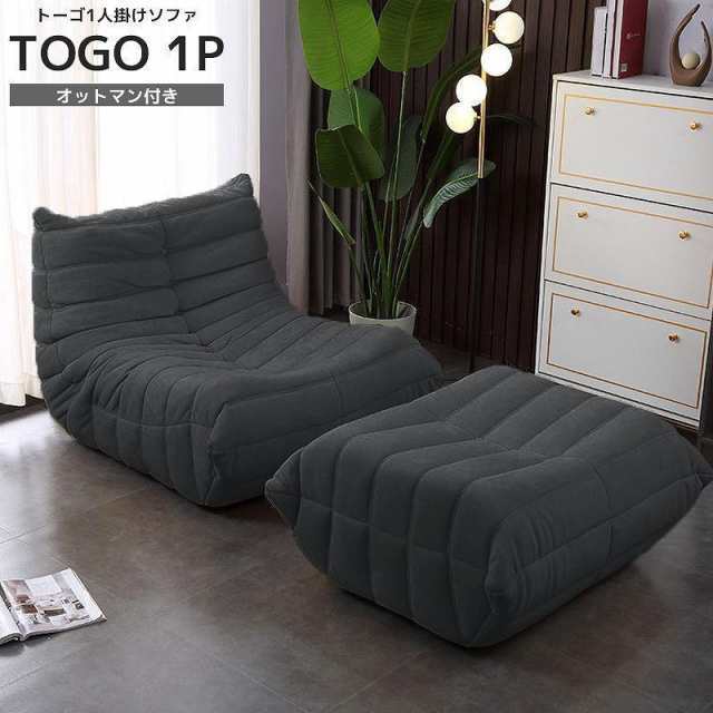 新品未使用】デザインソファ＆オットマン｜北欧モダン インテリア 椅子