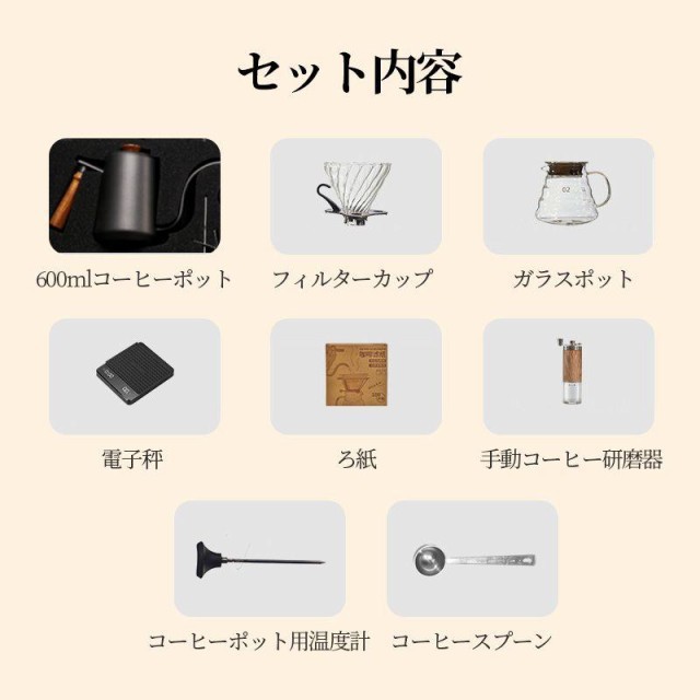 エスプレッソ メーカー　8セット 手動コーヒーミル コーヒー セット アウトドア キャンプ コーヒーセット おしゃれ_10