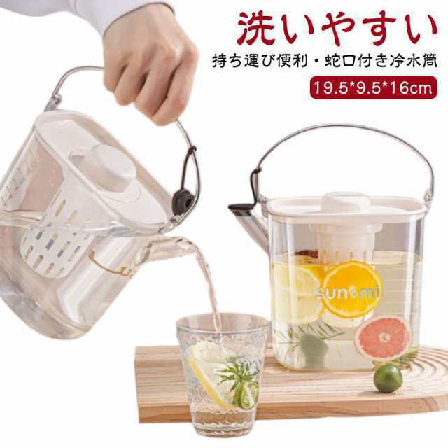 冷水ポット 冷水筒 キッチン用品 お茶ポット ウォーターボトル ピッチャー おしゃれ 冷蔵庫ポット 耐熱 食品保存 台所用品 洗いやすい 横置き ポット 冷蔵庫 浄水ポット 持ちやすい おしゃれ お茶 麦茶ポット