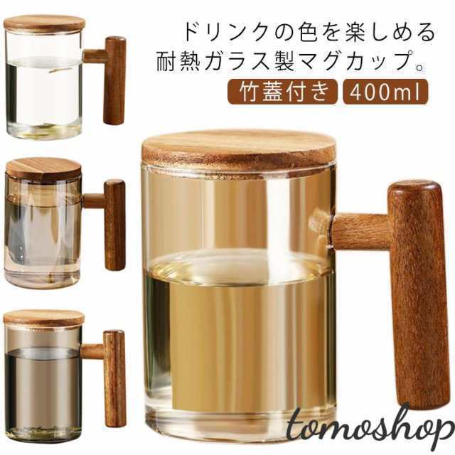 竹蓋付き マグカップ ティーカップ 保温 ガラスカップ 竹蓋付き お茶カップ コーヒーカップ 400ml 耐熱ガラス 結露しない コーヒーカップ ボデガカップ タンブラー ダブルウォールグラス 保冷 グラス 耐熱 クリア 透明 北欧