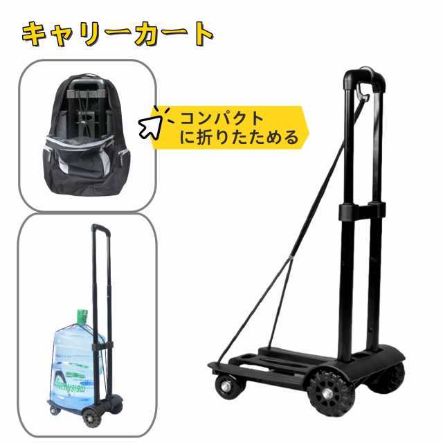 キャリーカート 台車 折りたたみ式 固定ロープ付き ショッピングカート コンパクト 運搬 荷物運び 便利グッズ アウトドア 買い