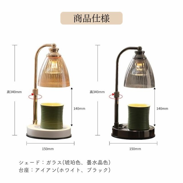 【2025最新発売】キャンドルウォーマーランプ 海外インテリア テーブルランプ デザイン雑貨 アロマランプ 間接照明 寝室 ベッドサイド アロマキャンドル　アイアン台座_11