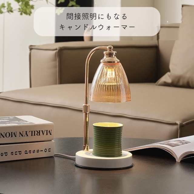【2025最新発売】キャンドルウォーマーランプ 海外インテリア テーブルランプ デザイン雑貨 アロマランプ 間接照明 寝室 ベッドサイド アロマキャンドル　アイアン台座_4