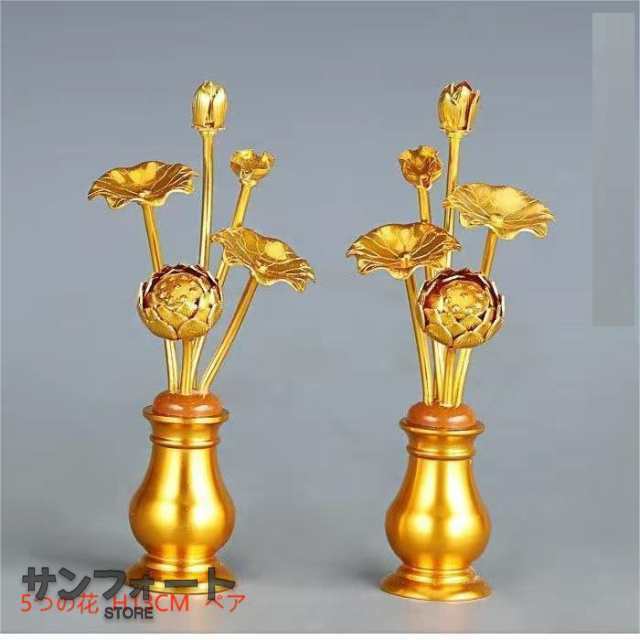 常花 仏花 常花セット 花立 お仏壇用仏具 蓮花 はすはな 花立付き 蓮華 仏壇 仏具 冠婚葬祭 宗教用品 お盆 命日 飾り お供え 盂蘭盆会 初【7束の中くらいのサイズ--13束の特大サイズ】
