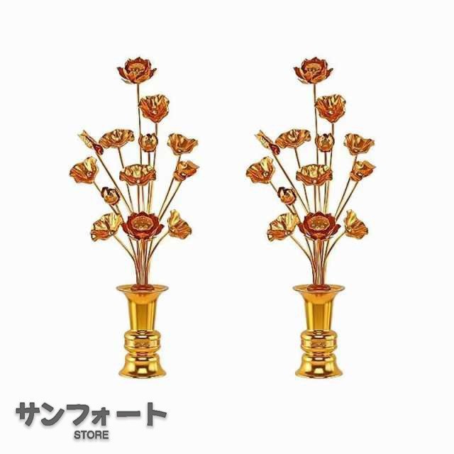 常花 仏花 常花セット 花立 お仏壇用仏具 蓮花 はすはな 花立付き 蓮華 仏壇 仏具 冠婚葬祭 宗教用品 お盆 命日 飾り お供え 盂蘭盆会 初【7束の中くらいのサイズ--13束の特大サイズ】