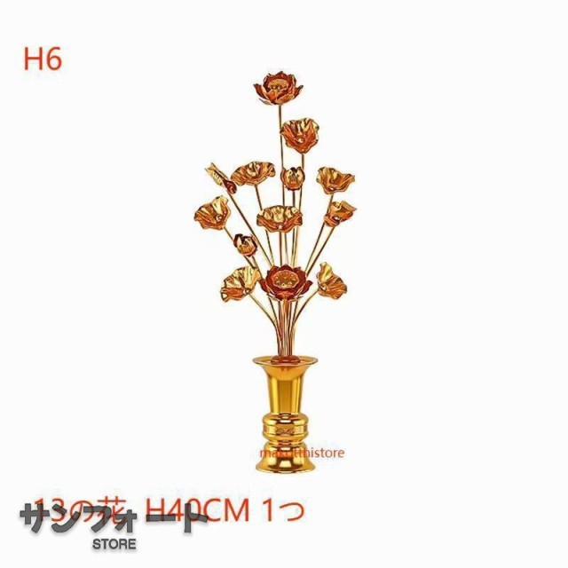 常花 仏花 常花セット 花立 お仏壇用仏具 蓮花 はすはな 花立付き 蓮華 仏壇 仏具 冠婚葬祭 宗教用品 お盆 命日 飾り お供え 盂蘭盆会 初【7束の中くらいのサイズ--13束の特大サイズ】