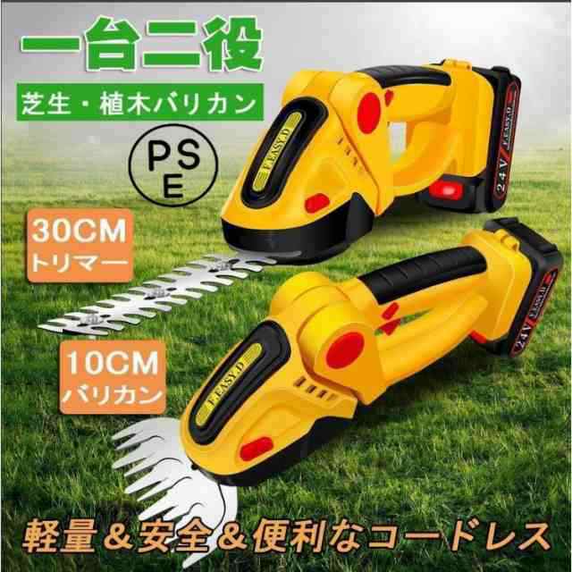 草刈り機 草刈機 芝刈機 芝刈り機 2WAY コードレス 芝刈り機 1台 充電式 電動 家庭用 芝活 小型ハンディー 替刃 電動チェーンソー 芝生バリカン 植木ブレード