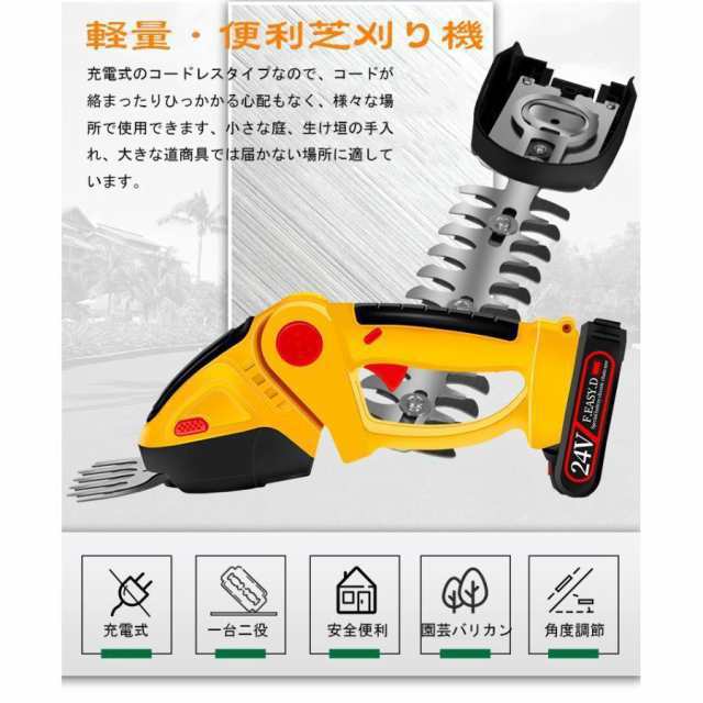 草刈り機 草刈機 芝刈機 芝刈り機 2WAY コードレス 芝刈り機 1台 充電式 電動 家庭用 芝活 小型ハンディー 替刃 電動チェーンソー 芝生バリカン 植木ブレード_2