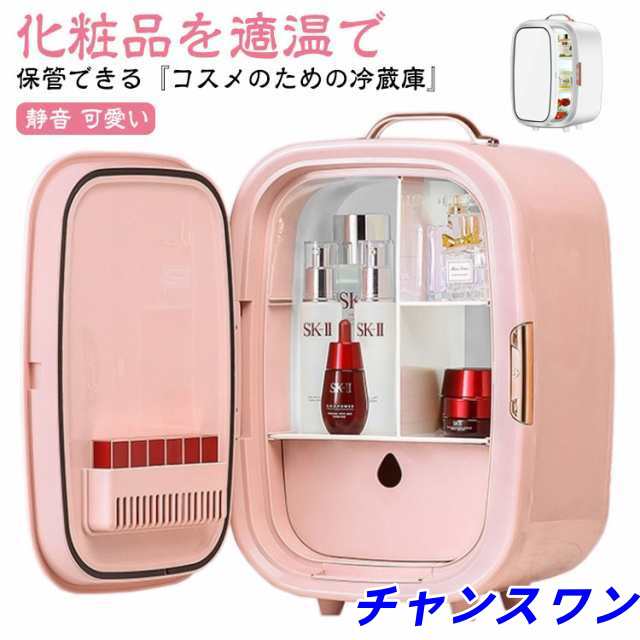 コスメクーラー ミニ 冷蔵庫 化粧品 保冷庫 ミニ冷蔵庫 家用 車載用 車用 持ち運び便利 おしゃれ 収納 ケース 小型 ホワイト 白 ピンク コスメセラー 静音 可愛い コンパクト 美容家電 低騒音 冷却 化粧品専用冷蔵庫 保冷保温 コスメ専用冷蔵庫 小型