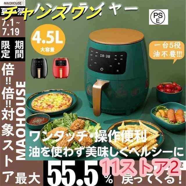 ノンフライヤー 電気フライヤー エアフライヤー 6L大容量 タッチパネル 1-4人適用 油なし揚げ 過熱保護 低カロリー 健康 唐揚げ 家庭用