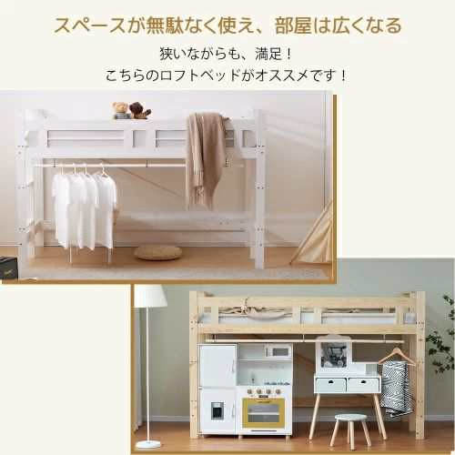 ロフトベッド 頑丈 ロータイプ 両面はしご付き 天然木 ハンガーラック付き シングル 宮付き 収納棚付き 収納 北欧風 大人 一人暮らし ベッド 木製ロフトベッド LPP-SA314650AAA_3