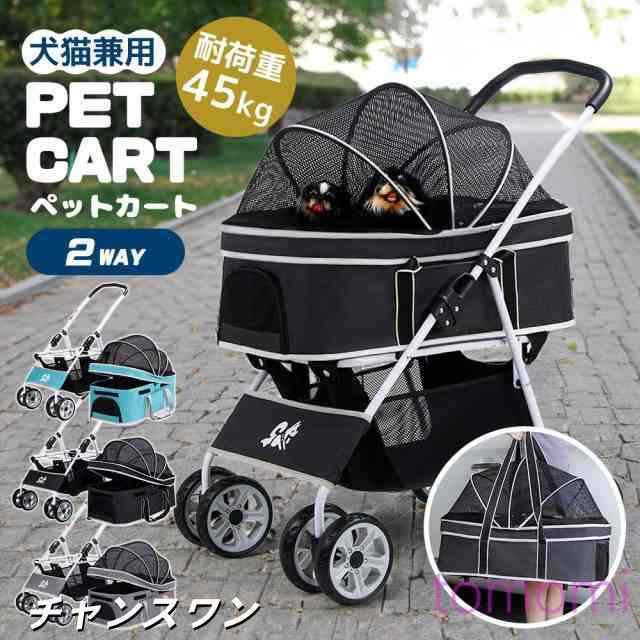 多頭可/抜群な通気性】ペットカート 分離型 取り外し ペットキャリー
