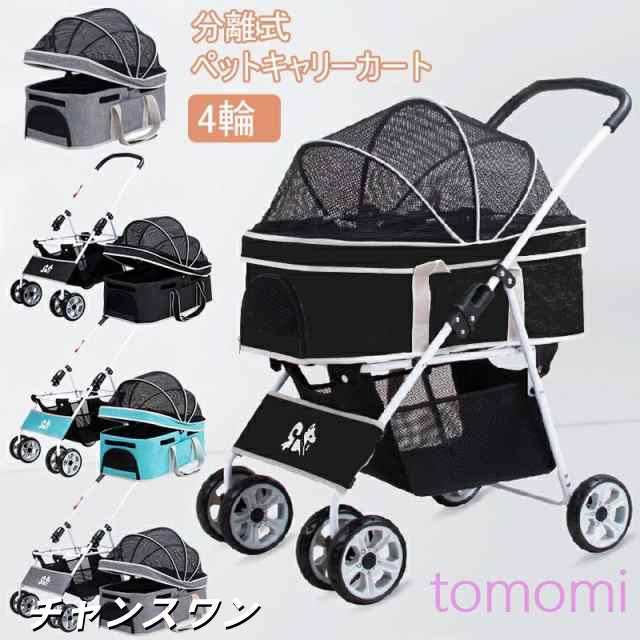 【多頭可/抜群な通気性】ペットカート 分離型 取り外し ペットキャリー 対面式 犬カート フルオープン ４輪 自立可 多頭 キャリー 折りたたみ 猫カード 出かける 前輪360° 後輪ブレーキ付き 飛び出し防止 多機能 キャリーカート_14