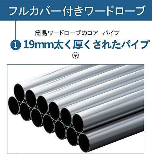 ワードローブ ハンガーラック 大容量 フルカバー付き 頑丈 クローゼット 組み立て簡単 洋服タンス 収納棚 洋服収納ラック お洒落 防塵?防湿 75*45*170cm【三代目】可愛いパンダ_2