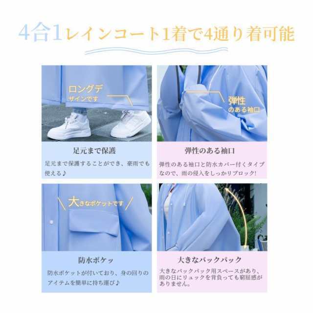 レインコート レインポンチョ 自転車 EVA素材 バイク ロング丈 二重ツバ リュック対応 透明バイザー 携帯 多機能 軽量 雨具 バイク 通勤通学_2