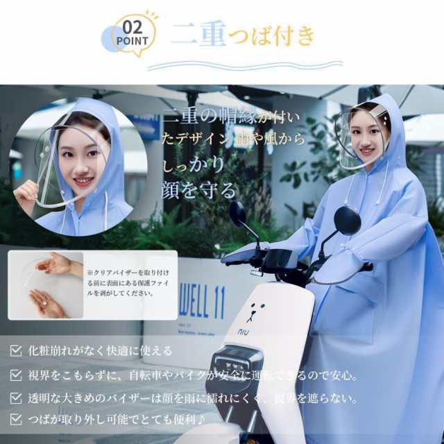 レインコート レインポンチョ 自転車 EVA素材 バイク ロング丈 二重ツバ リュック対応 透明バイザー 携帯 多機能 軽量 雨具 バイク 通勤通学_4