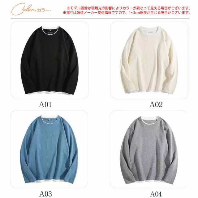 トレーナー メンズ スウェット 長袖 Tシャツ 春 夏 秋 冬 ビッグシルエット ゆったり 春 秋服 インナー スポーツ プルオーバー カジュアル_1