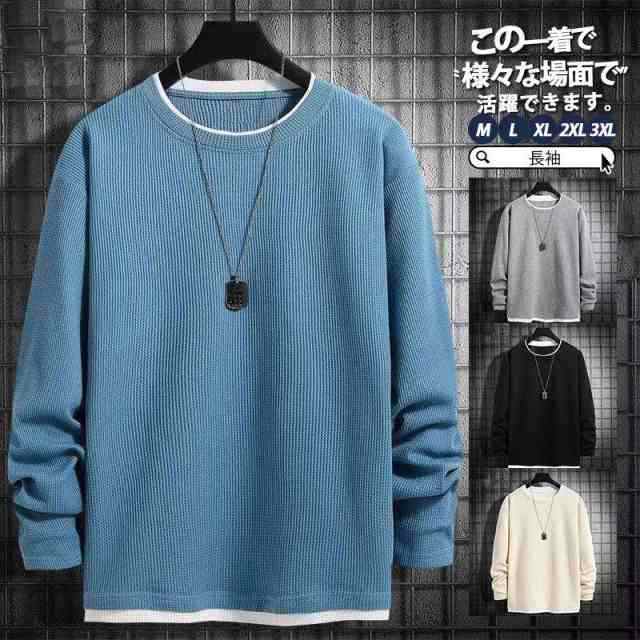 トレーナー メンズ スウェット 長袖 Tシャツ 春 夏 秋 冬 ビッグシルエット ゆったり 春 秋服 インナー スポーツ プルオーバー カジュアル