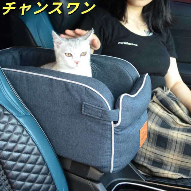 ペット ドライブボックス 犬 ゲージ 猫 キャリーバッグ 小型犬 ペット用品 ペット用キャリー 飛び出し防止 車用ペットシート カー用品 多