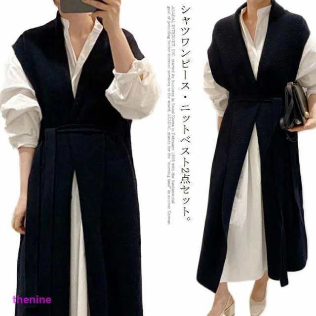 シャツワンピースニットベスト2点セットシャツワンピロング丈ベストセットアップ重ね着レイヤードスタンドカラー長袖ロングシャツ前開きVネックベ