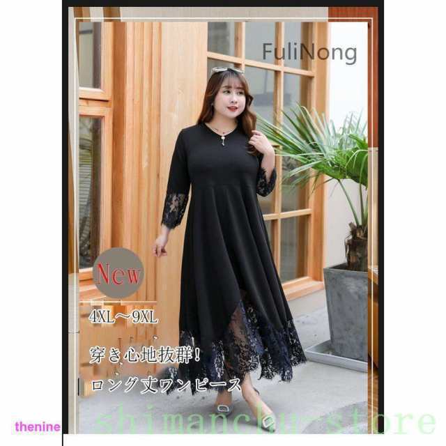 パーティードレス大きいサイズロング5Lから10L29号まで対応結婚式ワンピース袖ありレースロングドレス春夏お呼ばれワンピース大きい黒