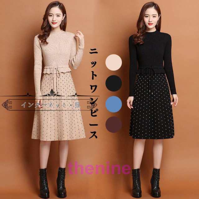 ニットワンピース ワンピース 冬 レディース 春秋 ニットワンピ ロング丈 きれいめ ニット ニットインナー セーター ゆったり 韓国風 大人 40代 50代