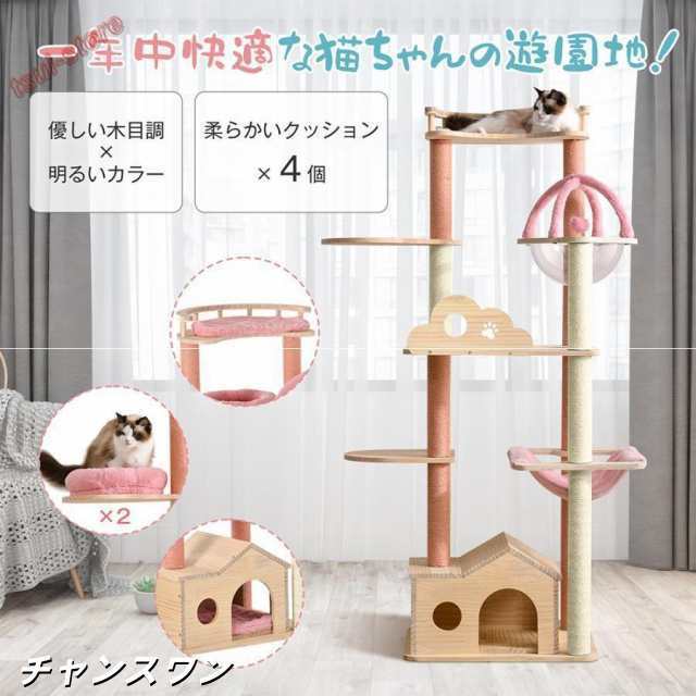 キャットタワー 宇宙船付き 頑丈 据え置き cm おしゃれ キャットタワー MDF 木製 多頭 可愛い麻紐 爪とぎボール 猫ベッド 安全安心 ペット用品