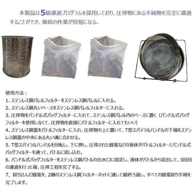 10L大容量 蜂蜜分離器 養蜂器具 蜂蜜圧搾機 5級濾過プログラム 304食品等級ステンレス材質 蜂蜜の絞り器 蜂蜜圧搾機 果物 野菜 ジュースの製造 油類の脱水 薬剤
