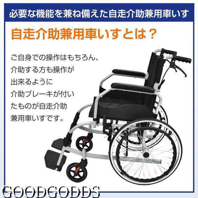 車椅子 軽量 コンパクト シルバーカー 自走 介助 兼用 車いす 車